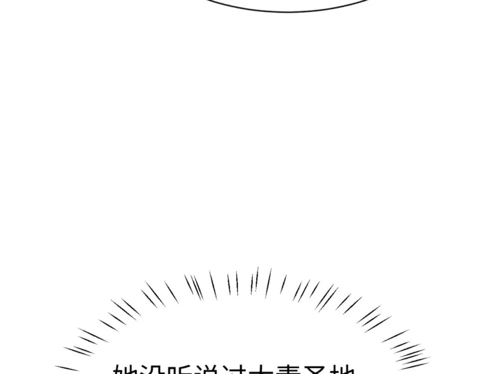 第161话 天上掉下个楚老魔 第99页