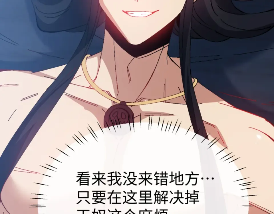 第161话 天上掉下个楚老魔 第101页