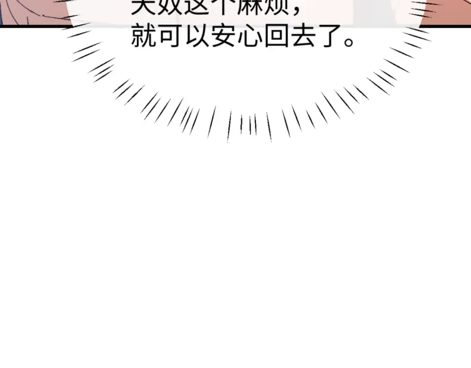 第161话 天上掉下个楚老魔 第102页