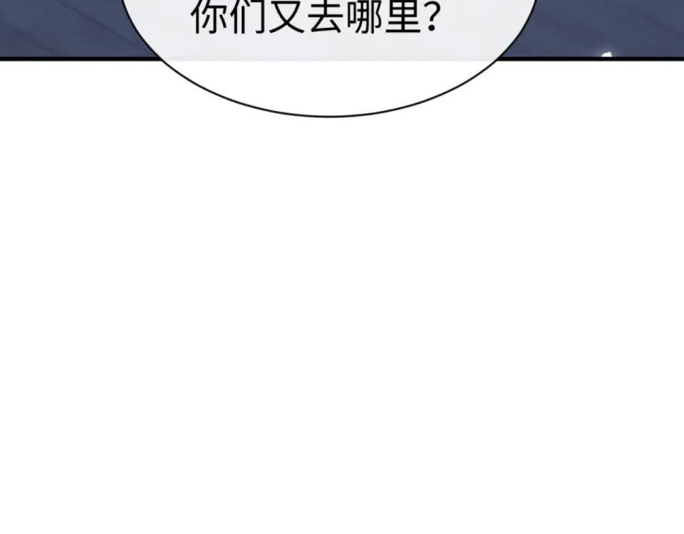 第161话 天上掉下个楚老魔 第105页