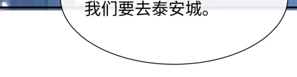 第161话 天上掉下个楚老魔 第108页