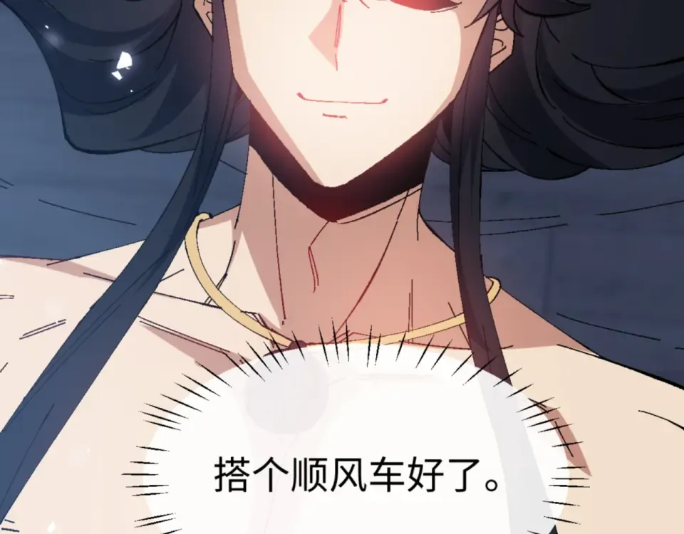 第161话 天上掉下个楚老魔 第110页