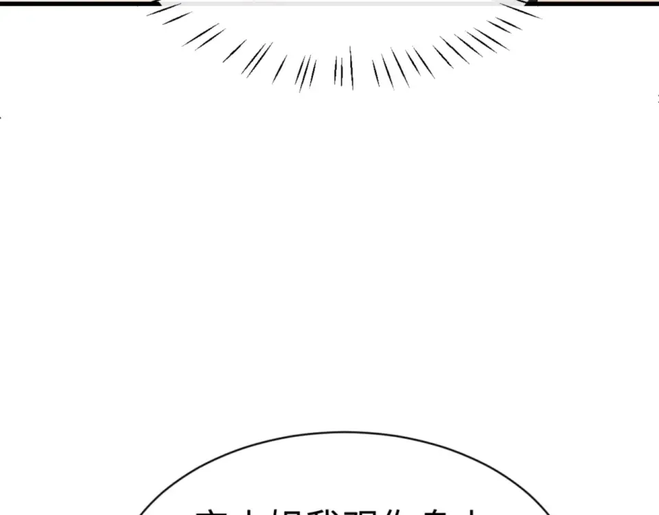 第161话 天上掉下个楚老魔 第111页
