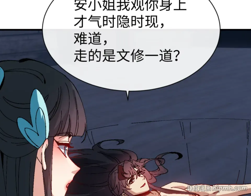 第161话 天上掉下个楚老魔 第112页