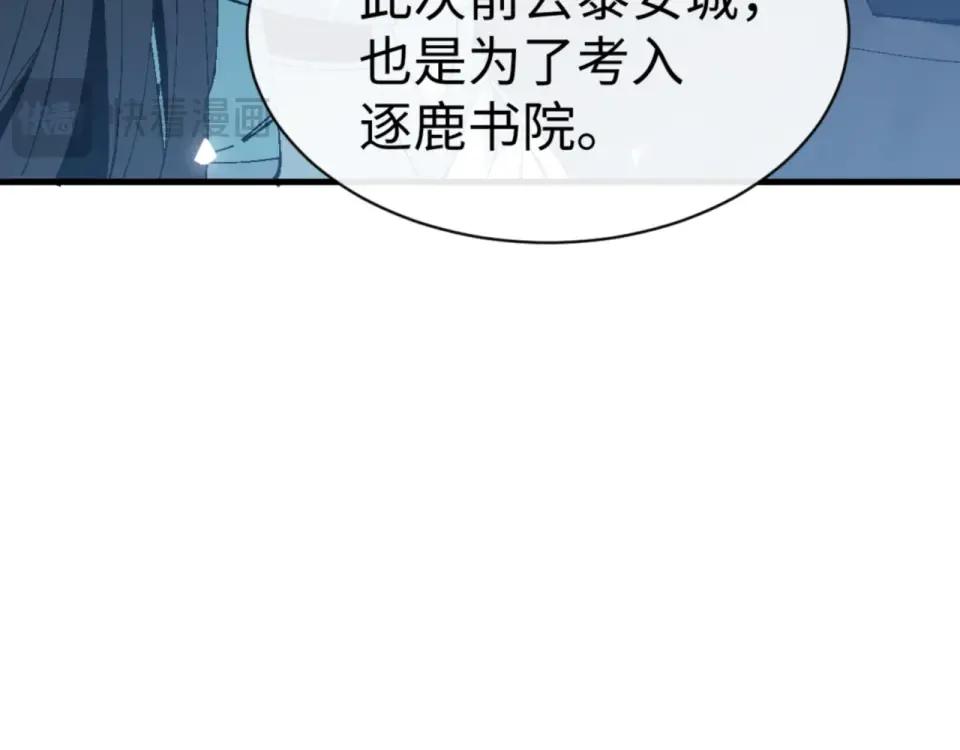 第161话 天上掉下个楚老魔 第114页