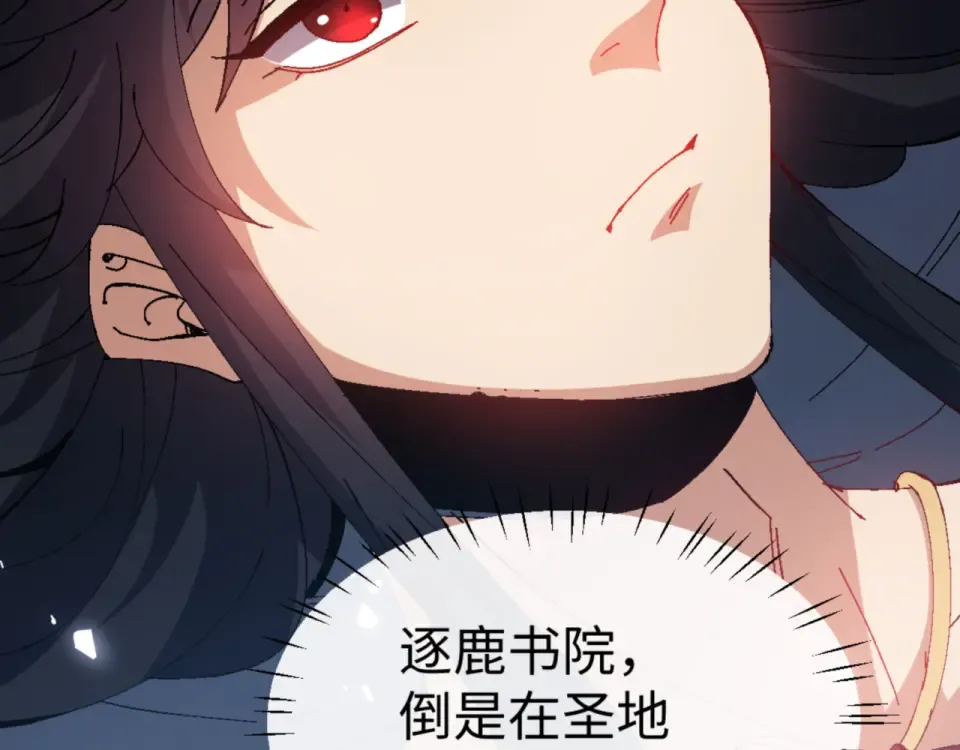 第161话 天上掉下个楚老魔 第116页