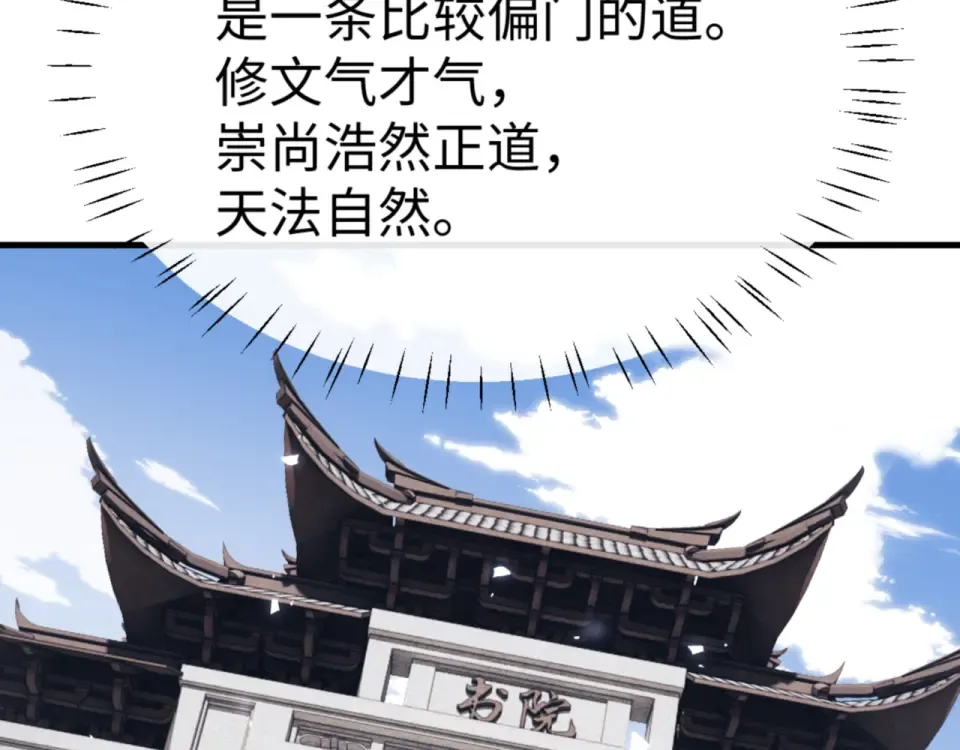 第161话 天上掉下个楚老魔 第118页