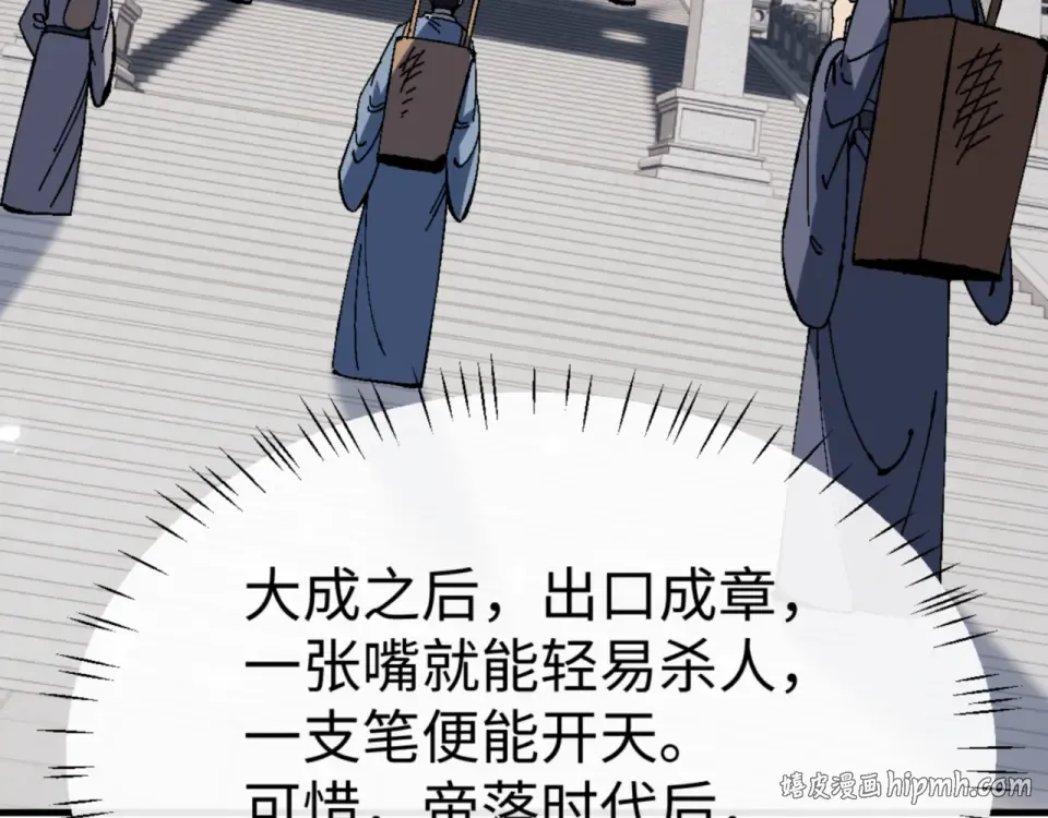 第161话 天上掉下个楚老魔 第120页