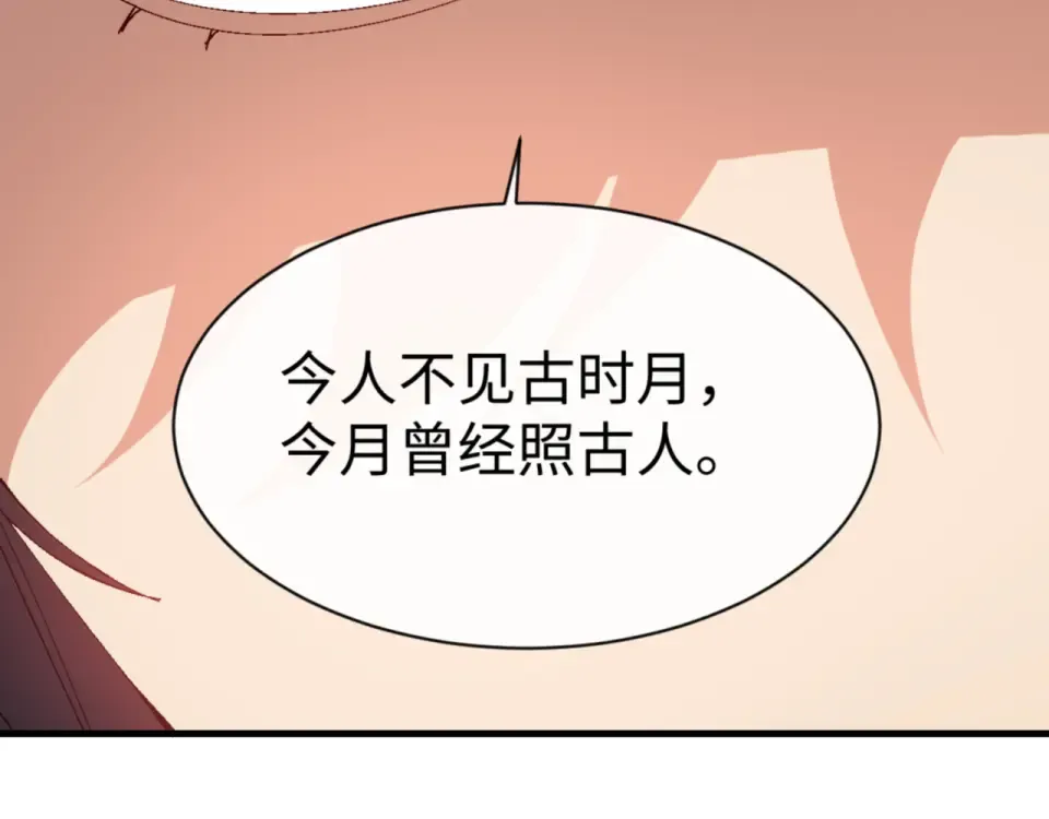 第161话 天上掉下个楚老魔 第123页