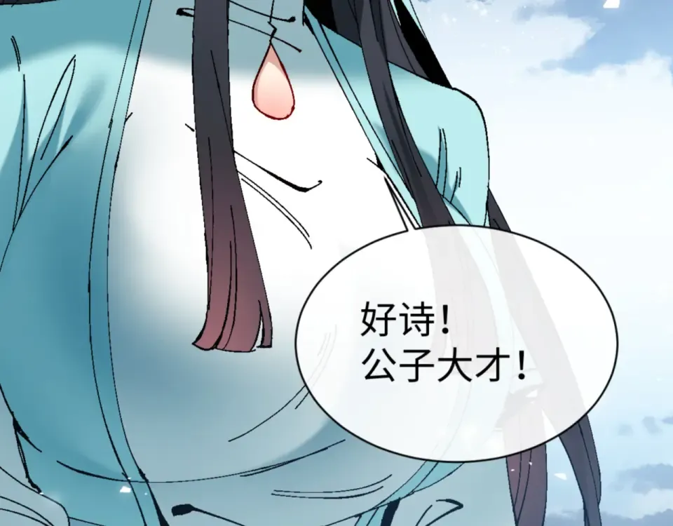 第161话 天上掉下个楚老魔 第126页