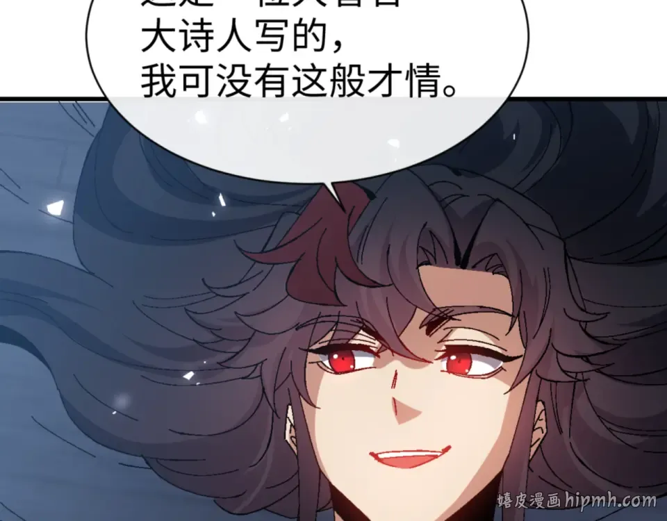 第161话 天上掉下个楚老魔 第128页