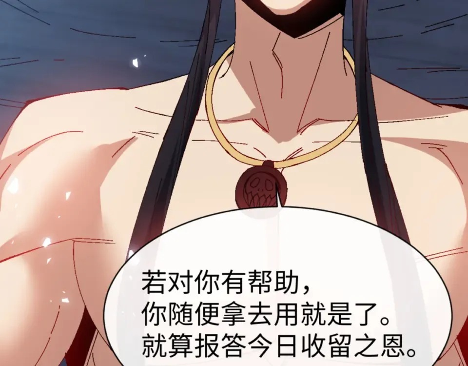 第161话 天上掉下个楚老魔 第129页