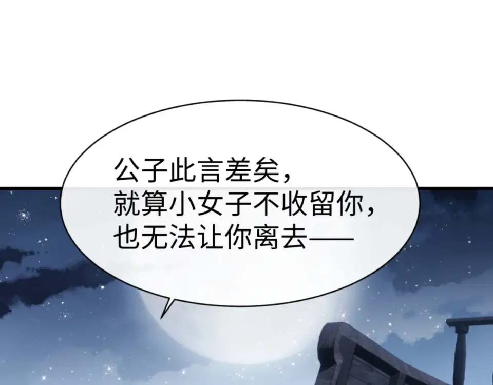 第161话 天上掉下个楚老魔 第131页