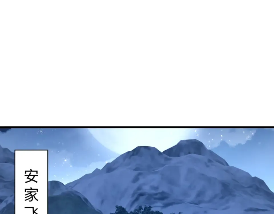 第161话 天上掉下个楚老魔 第134页
