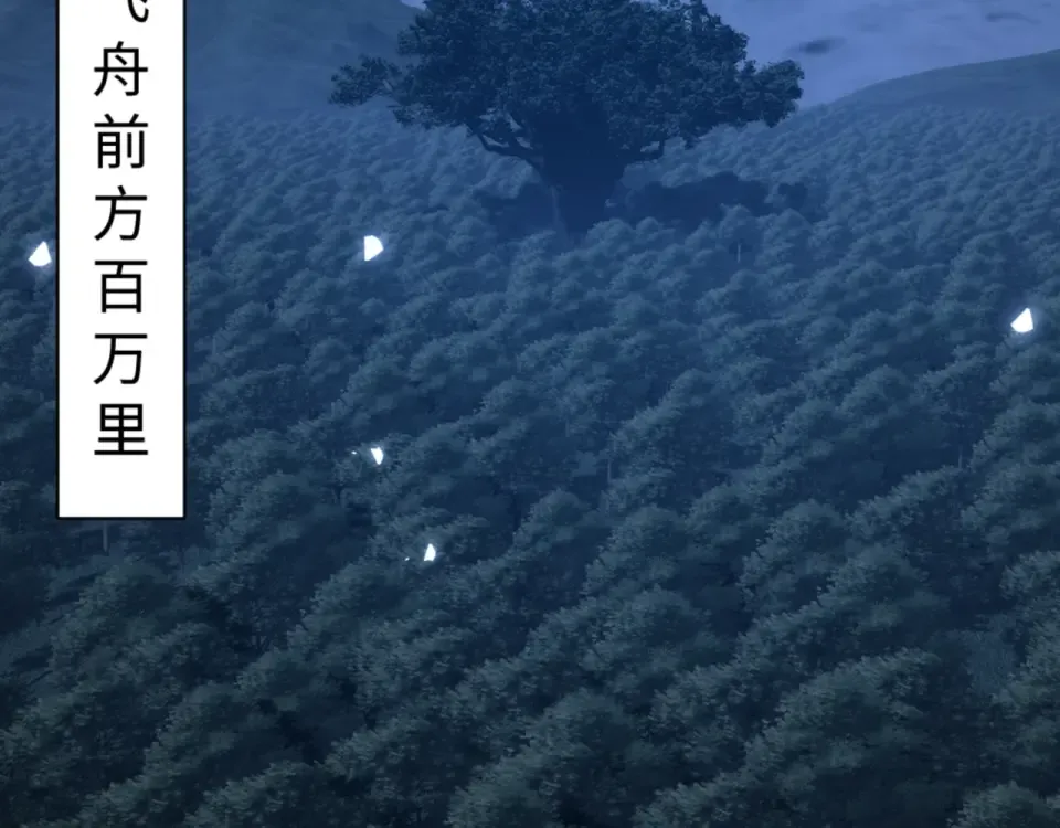 第161话 天上掉下个楚老魔 第135页