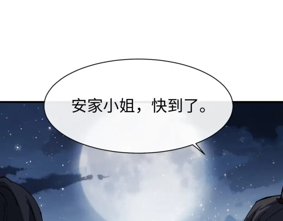 第161话 天上掉下个楚老魔 第141页