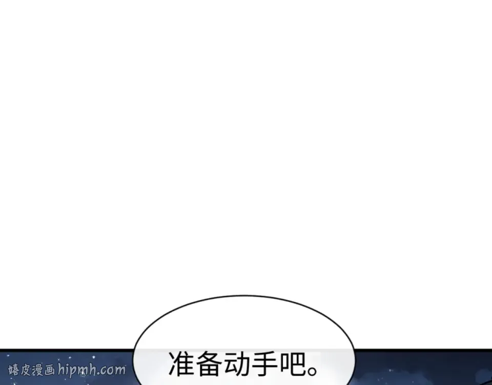 第161话 天上掉下个楚老魔 第144页