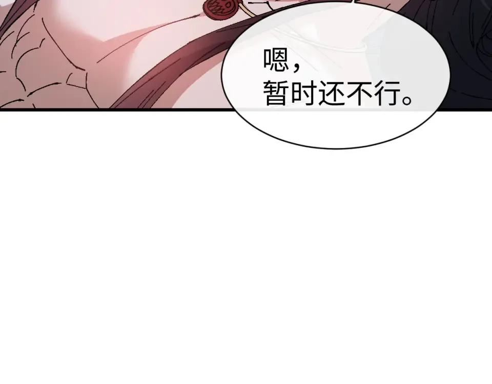 第162话 敌袭 第10页