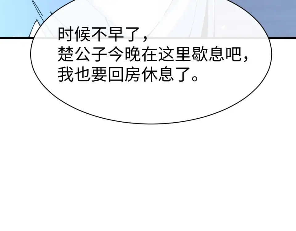 第162话 敌袭 第13页