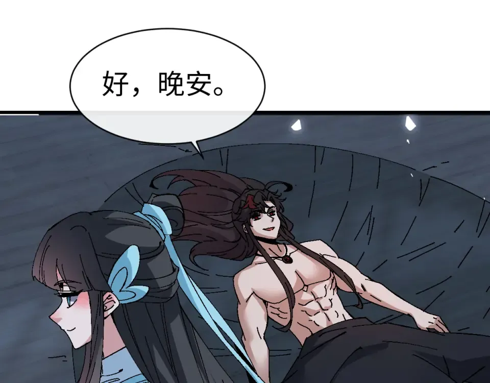 第162话 敌袭 第14页