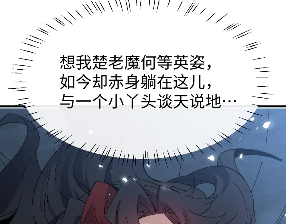第162话 敌袭 第17页
