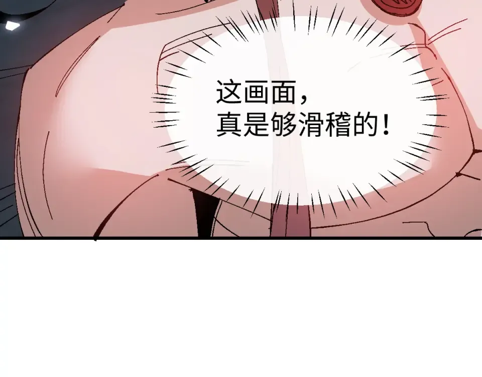 第162话 敌袭 第19页