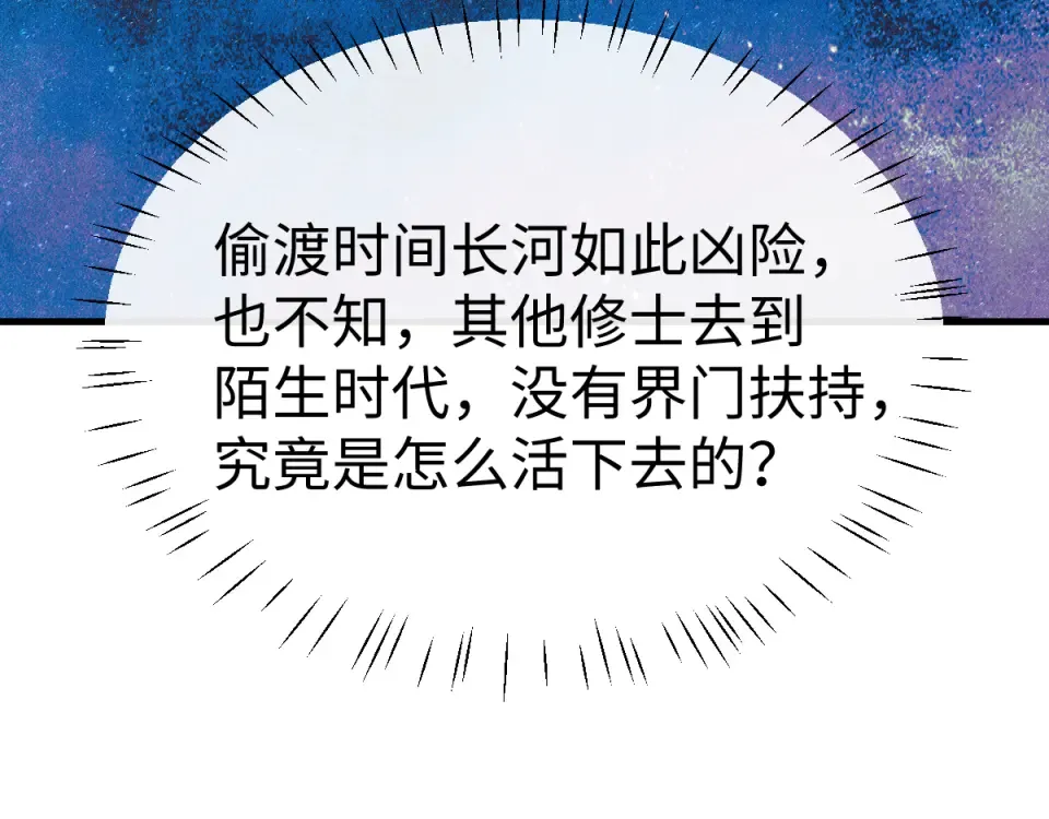 第162话 敌袭 第29页