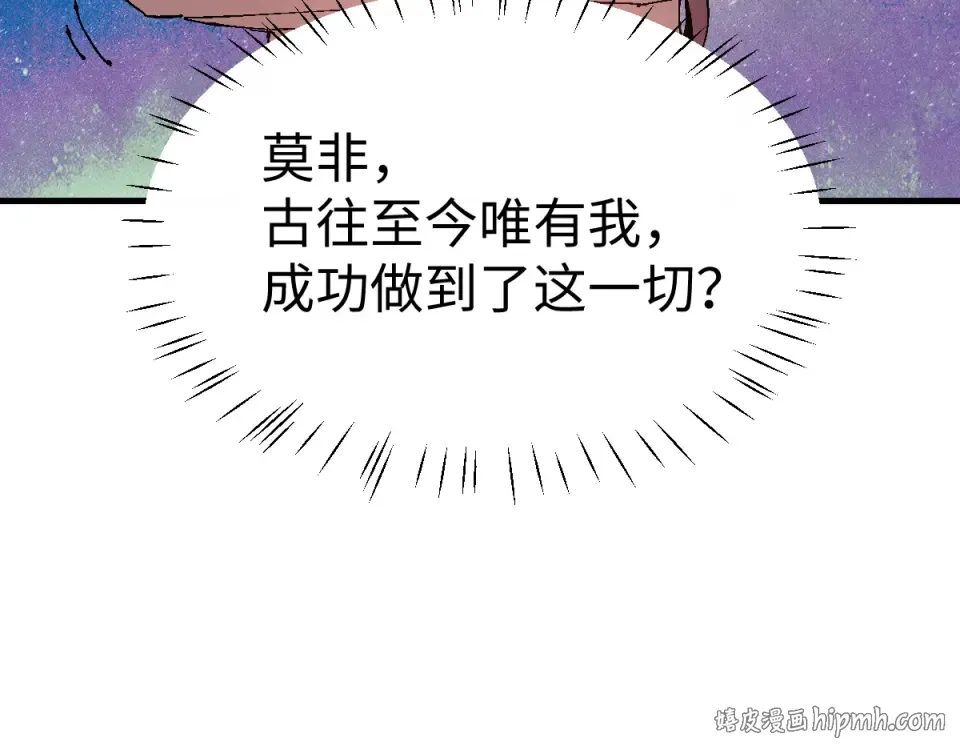 第162话 敌袭 第32页