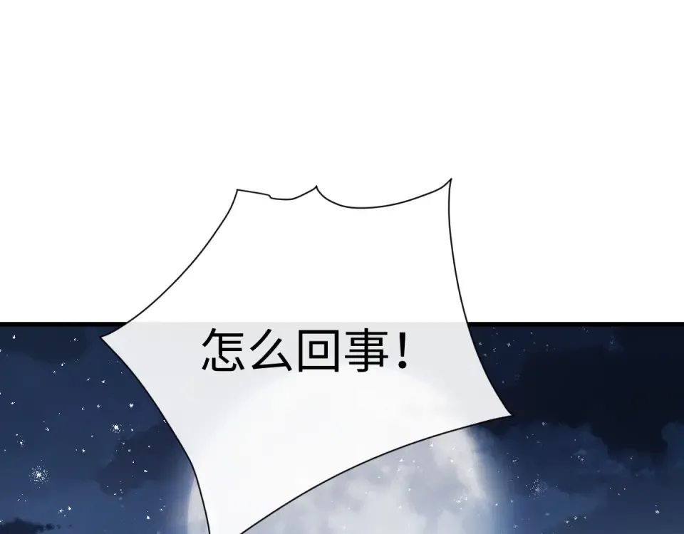 第162话 敌袭 第42页