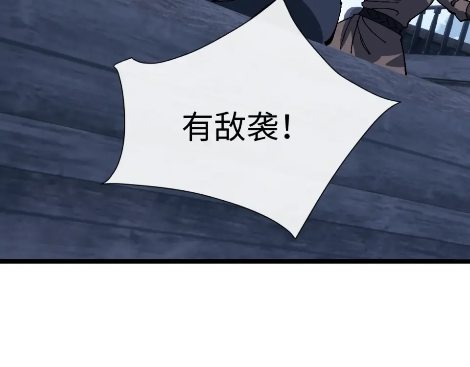 第162话 敌袭 第44页