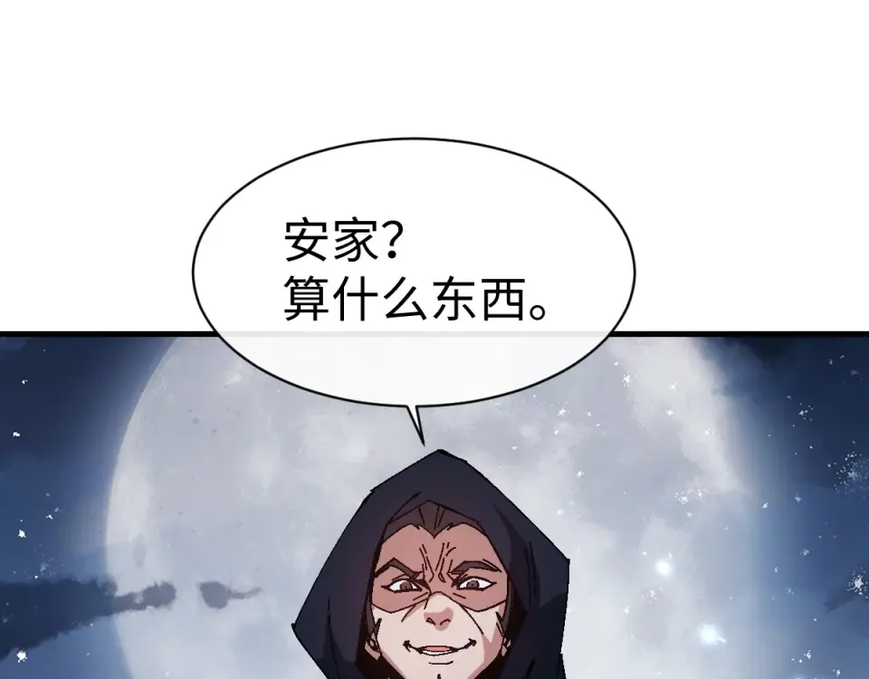 第162话 敌袭 第55页