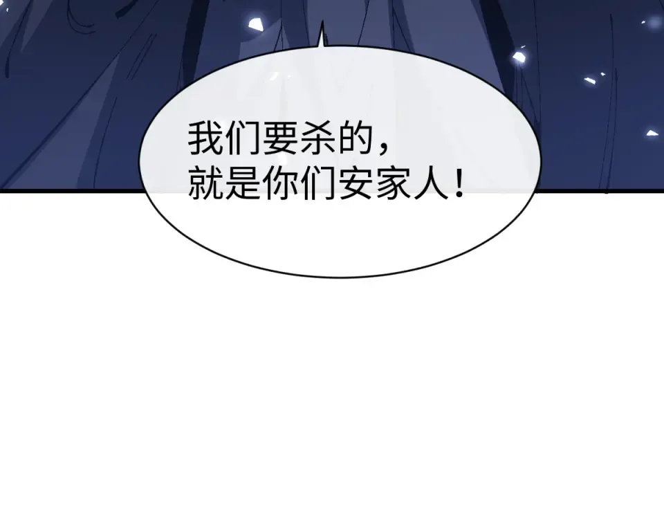 第162话 敌袭 第57页