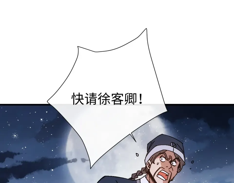 第162话 敌袭 第58页