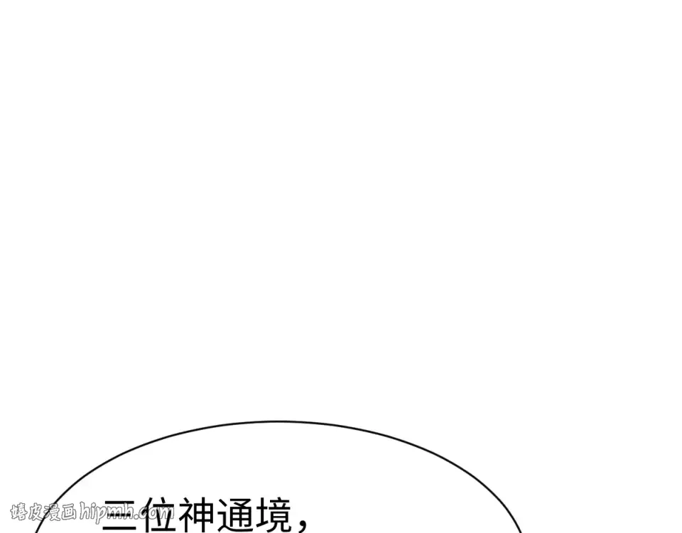 第162话 敌袭 第64页