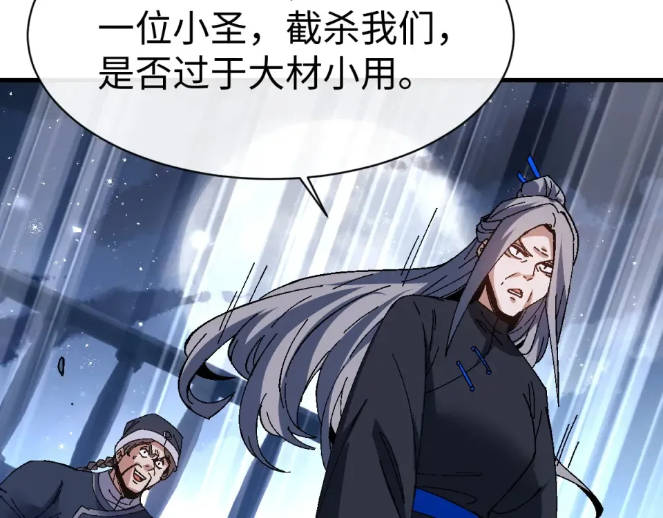 第162话 敌袭 第65页