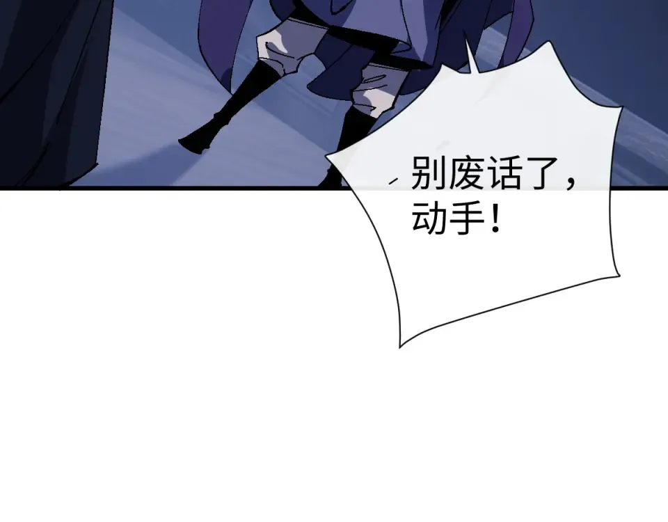 第162话 敌袭 第70页