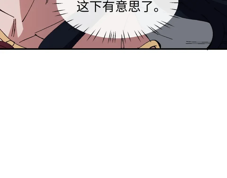 第162话 敌袭 第76页