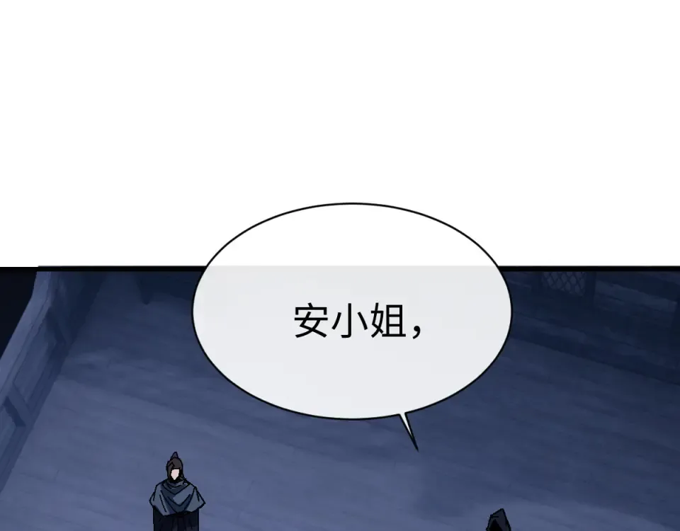 第162话 敌袭 第77页