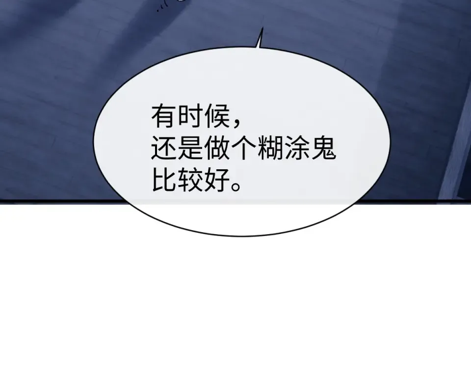 第162话 敌袭 第79页