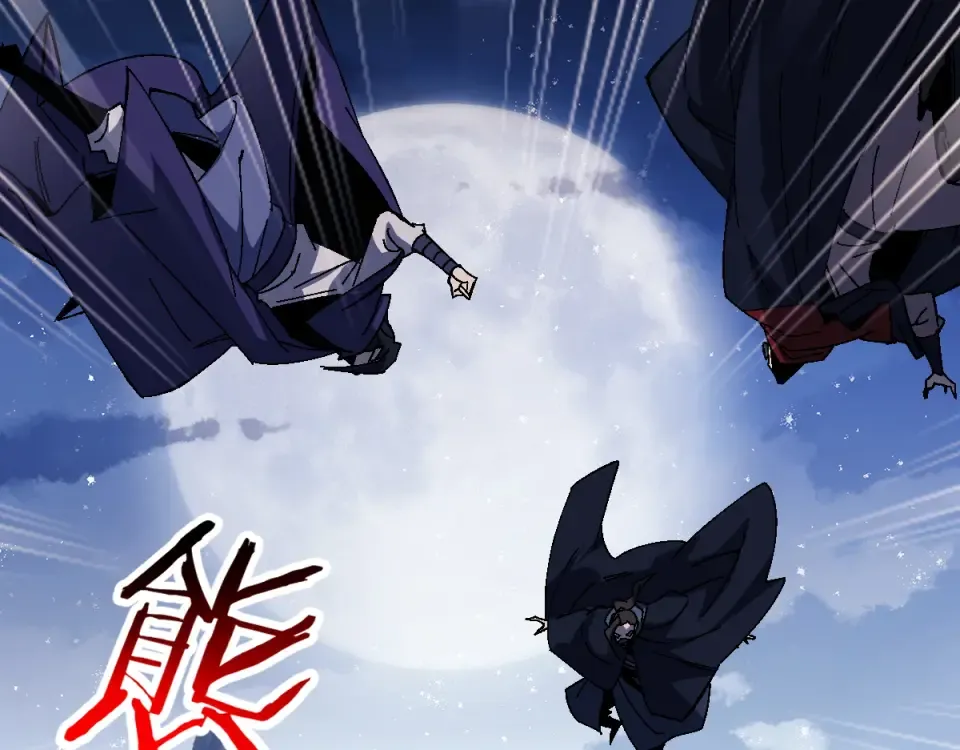 第162话 敌袭 第84页
