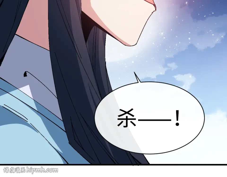 第162话 敌袭 第88页