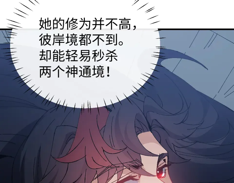第162话 敌袭 第100页