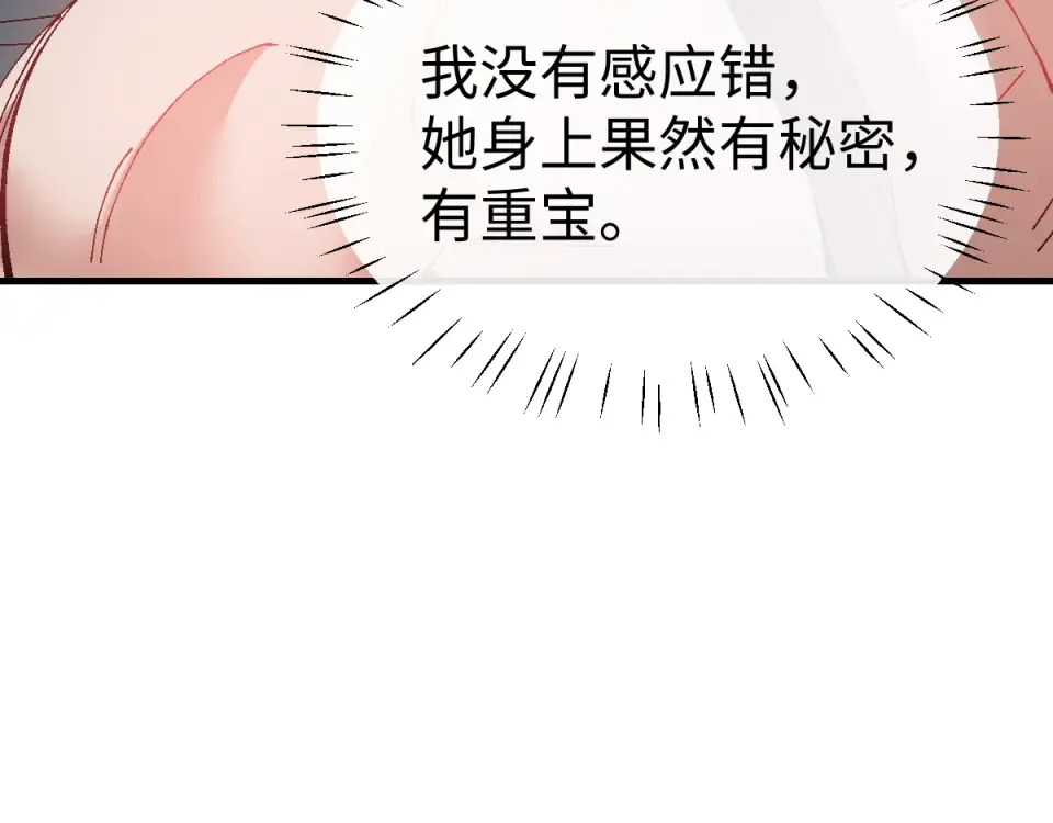 第162话 敌袭 第102页