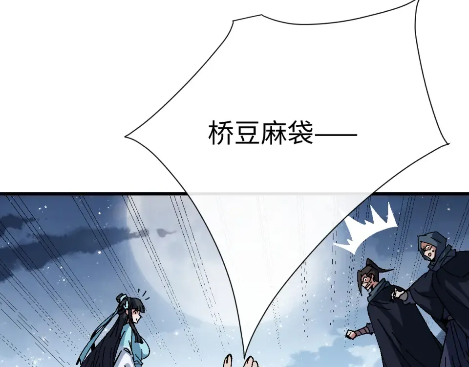 第162话 敌袭 第109页