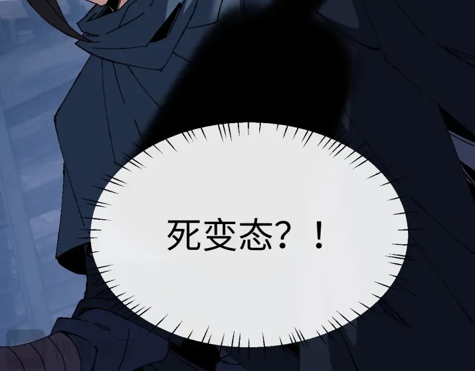 第162话 敌袭 第116页