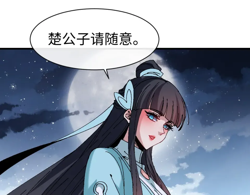 第162话 敌袭 第118页