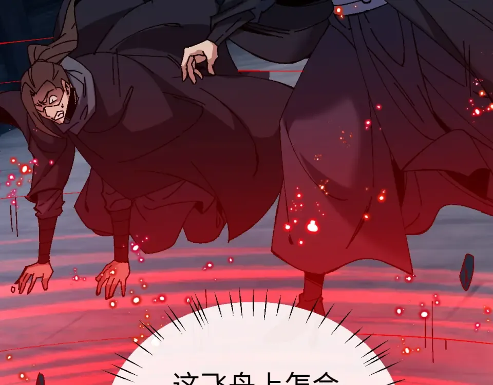 第163话 来者不善 第6页