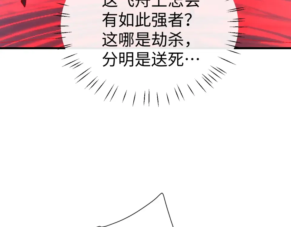 第163话 来者不善 第7页