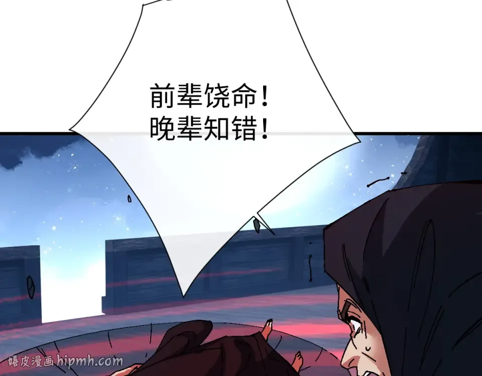 第163话 来者不善 第8页