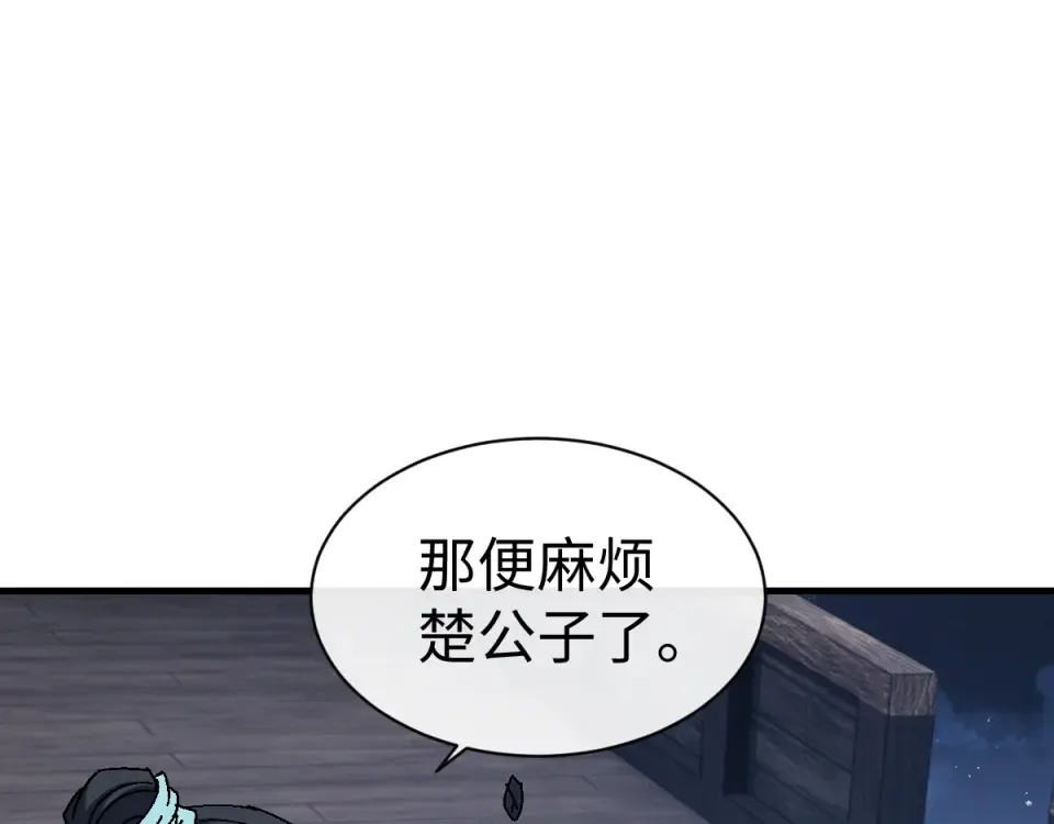 第163话 来者不善 第14页